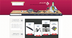 Desktop Screenshot of drlaptop.org