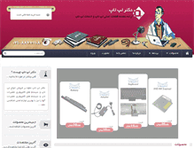 Tablet Screenshot of drlaptop.org